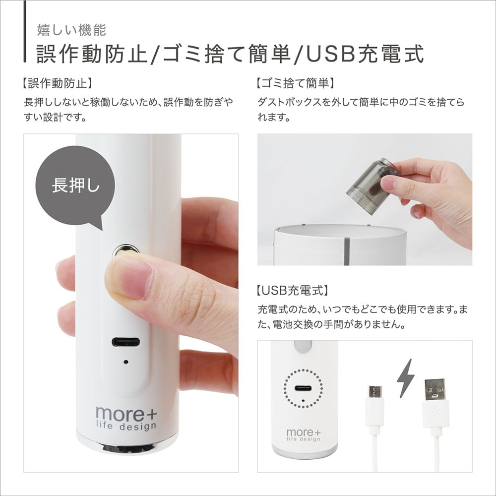 スリムクリーナー リナモ | 株式会社マクロス