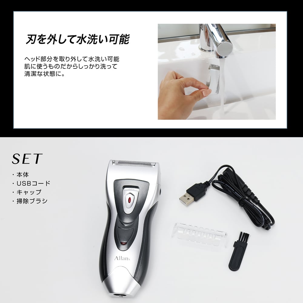 2枚刃ワイドシェーバー | 株式会社マクロス