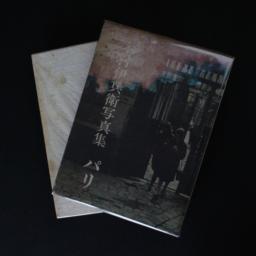 I Can Tell - 金村 修 / Osamu Kanemura