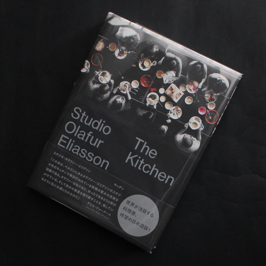 The Kitchen（Japanese Edition） - Studio Olafur Eliasson