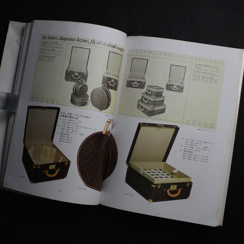 ルイ・ヴィトン -ルイ・ヴィトンの秘密と全製品カタログ- - 西尾 忠久