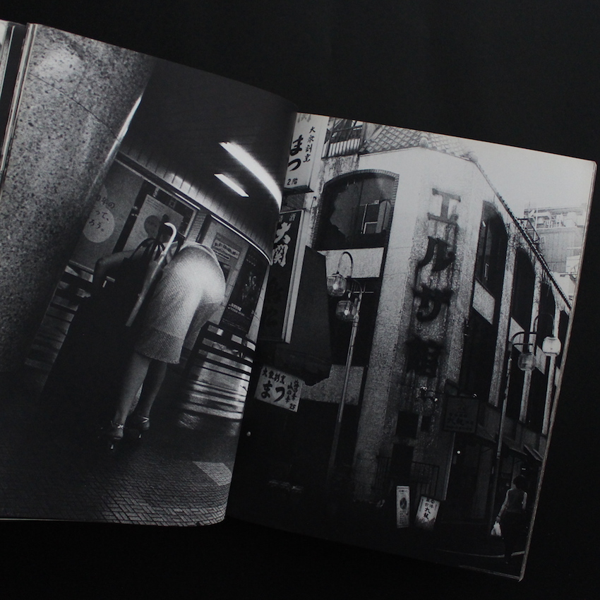 新宿 / Shinjuku（Third Printing） - 森山 大道 / Daido Moriyama