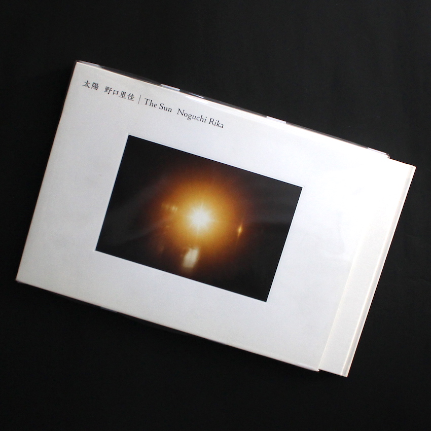 太陽 / The Sun - 野口 里佳 / Rika Noguchi