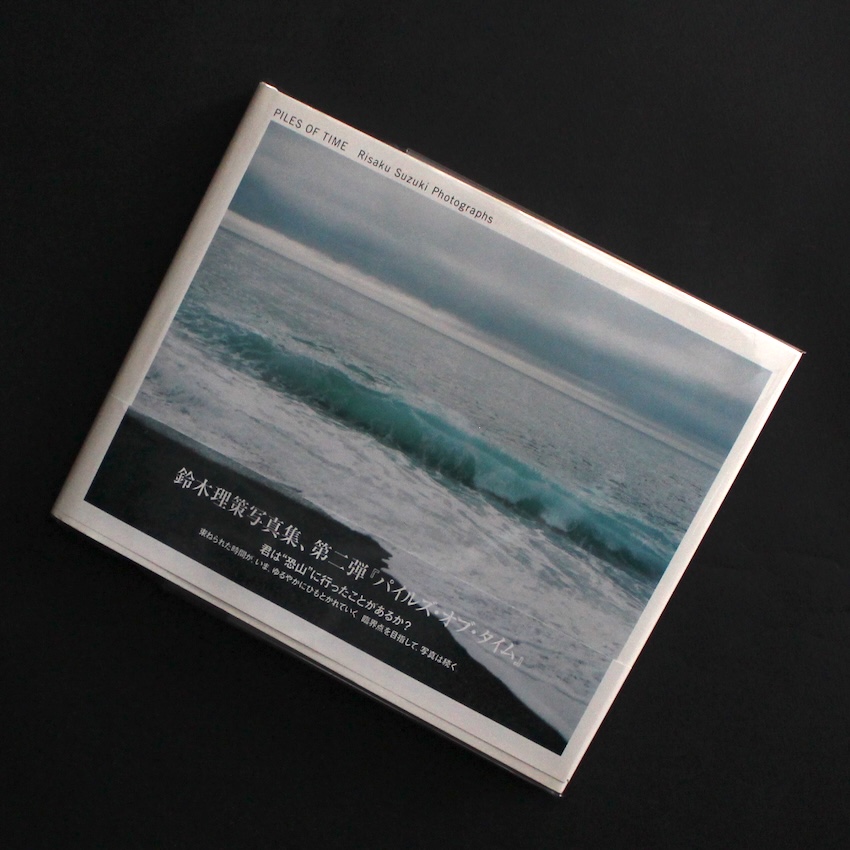 Piles of Time（With OBI） - 鈴木 理策 / Risaku Suzuki