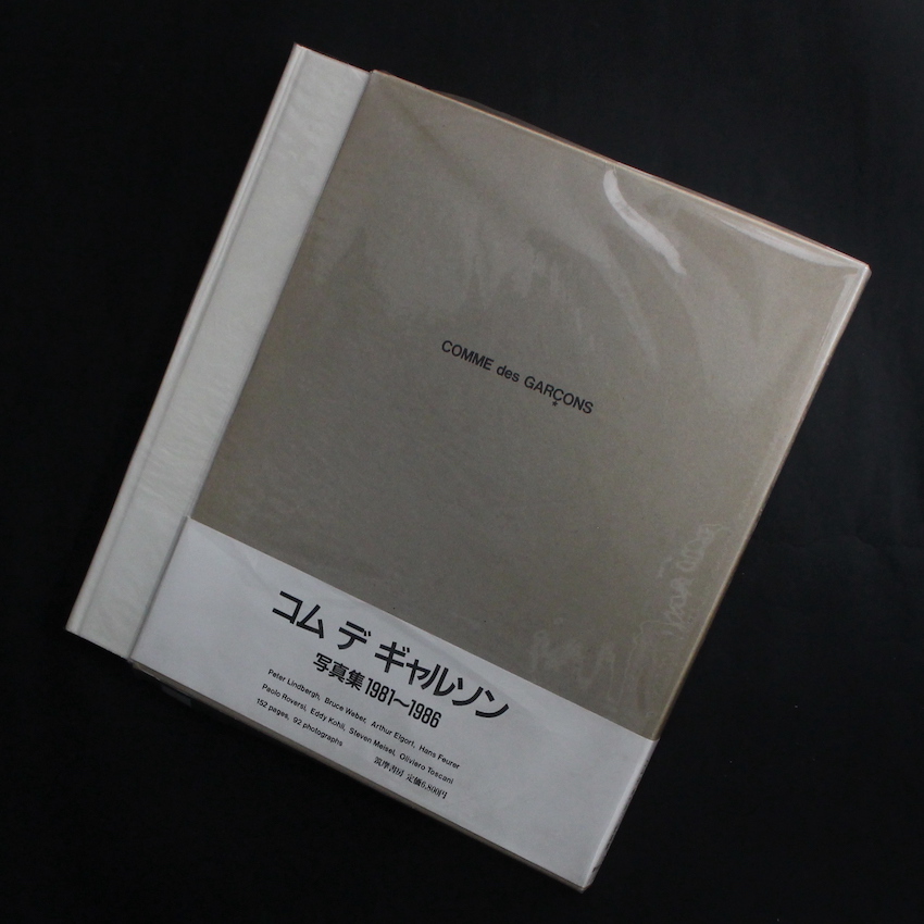 COMME des GARCONS コム・デ・ギャルソン写真集 1981-1986（Second