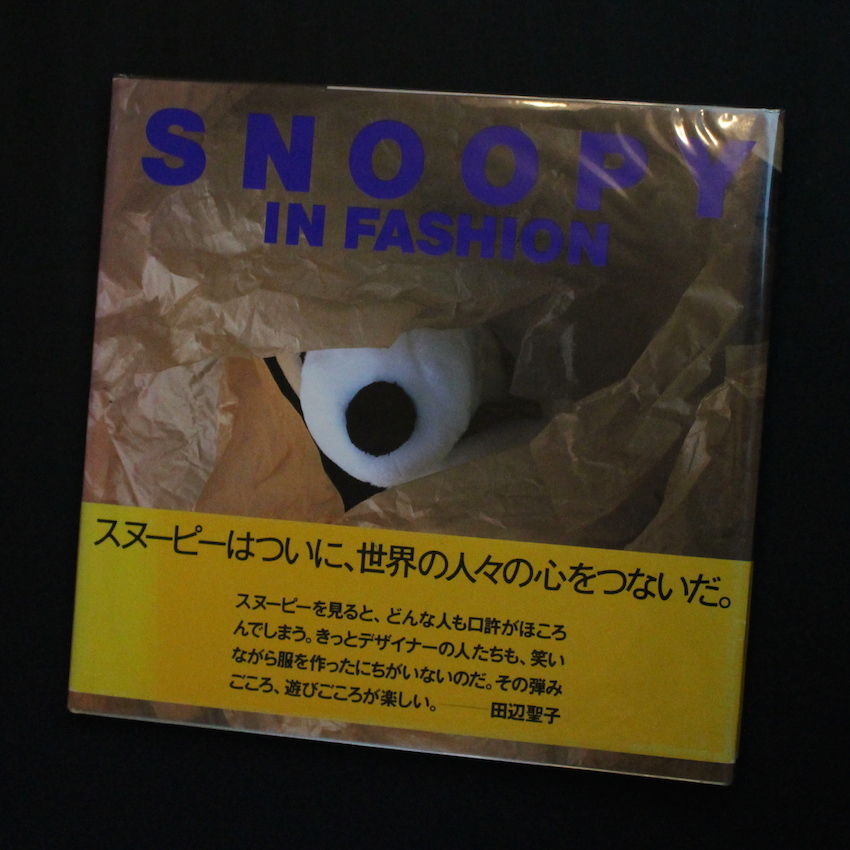 スヌーピー・イン・ファッション / Snoopy In Fashion（With OBI