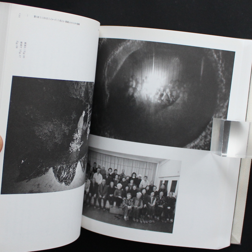 螺旋海岸 notebook - 志賀 理江子 / Lieko Shiga