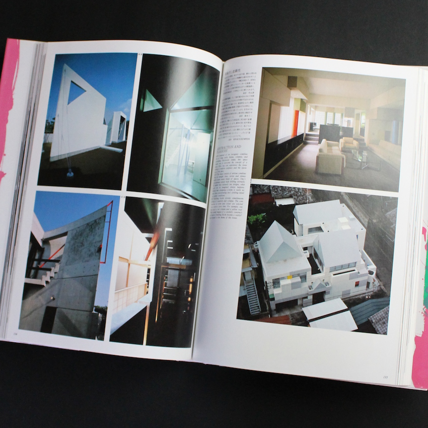 インテリアブックⅡ -Living Interiors Japan 1980-1985-（With