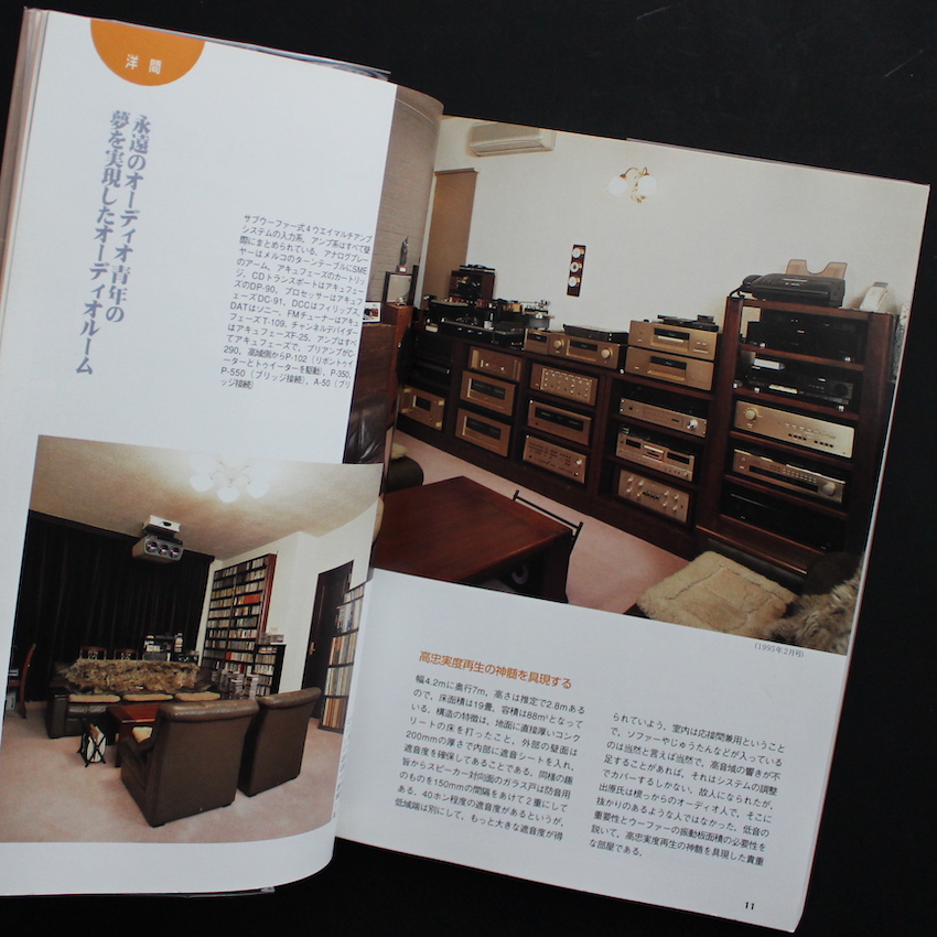 夢のリスニングルーム MJオーディオルーム・ベスト選 / The Ultimate