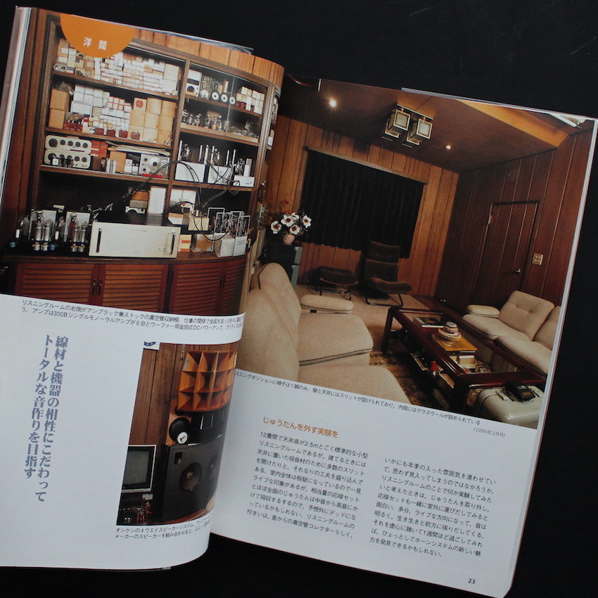 夢のリスニングルーム MJオーディオルーム・ベスト選 Amazon.co.jp: 夢