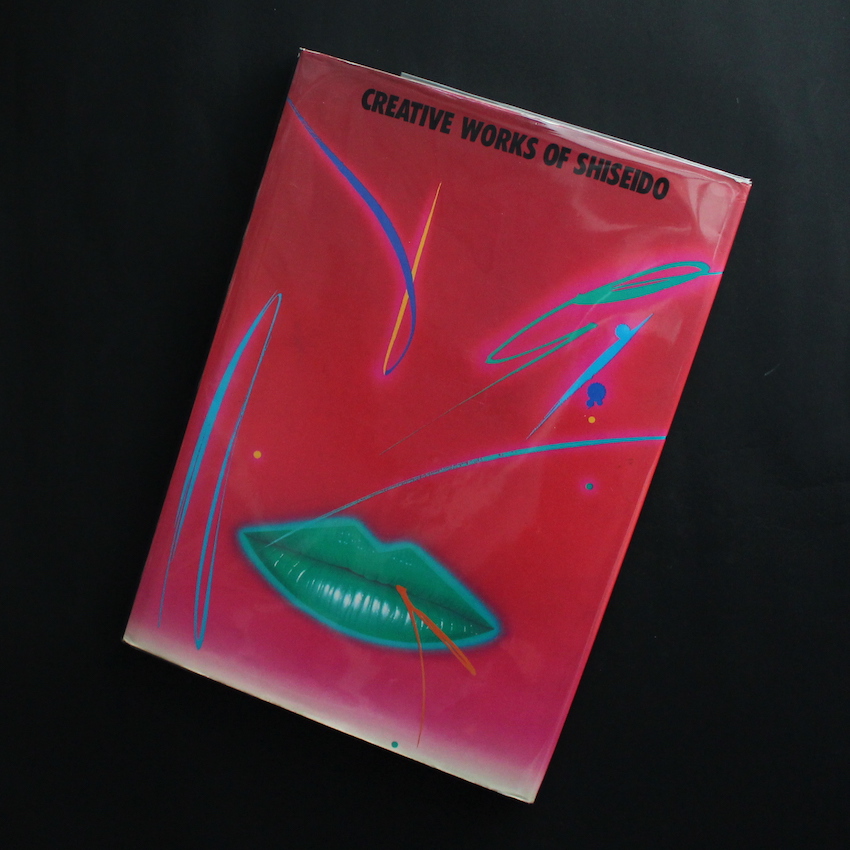 資生堂のクリエイティブワーク / Creative Works of Shiseido（English