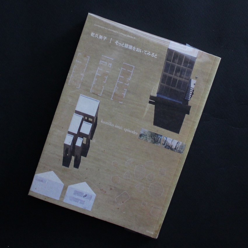 建築の黙示録 / Architectural Apocalypse（Reprint Edition） - 宮本