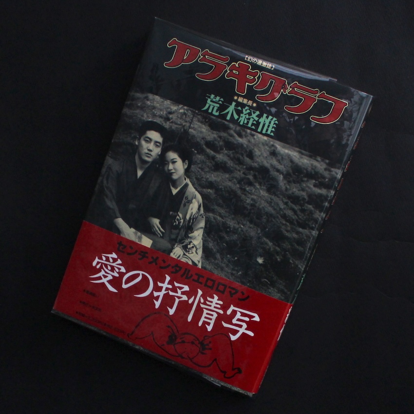 アイーラ（改訂版, 署名） / Aila（Revise Edition, Signed） - 川内