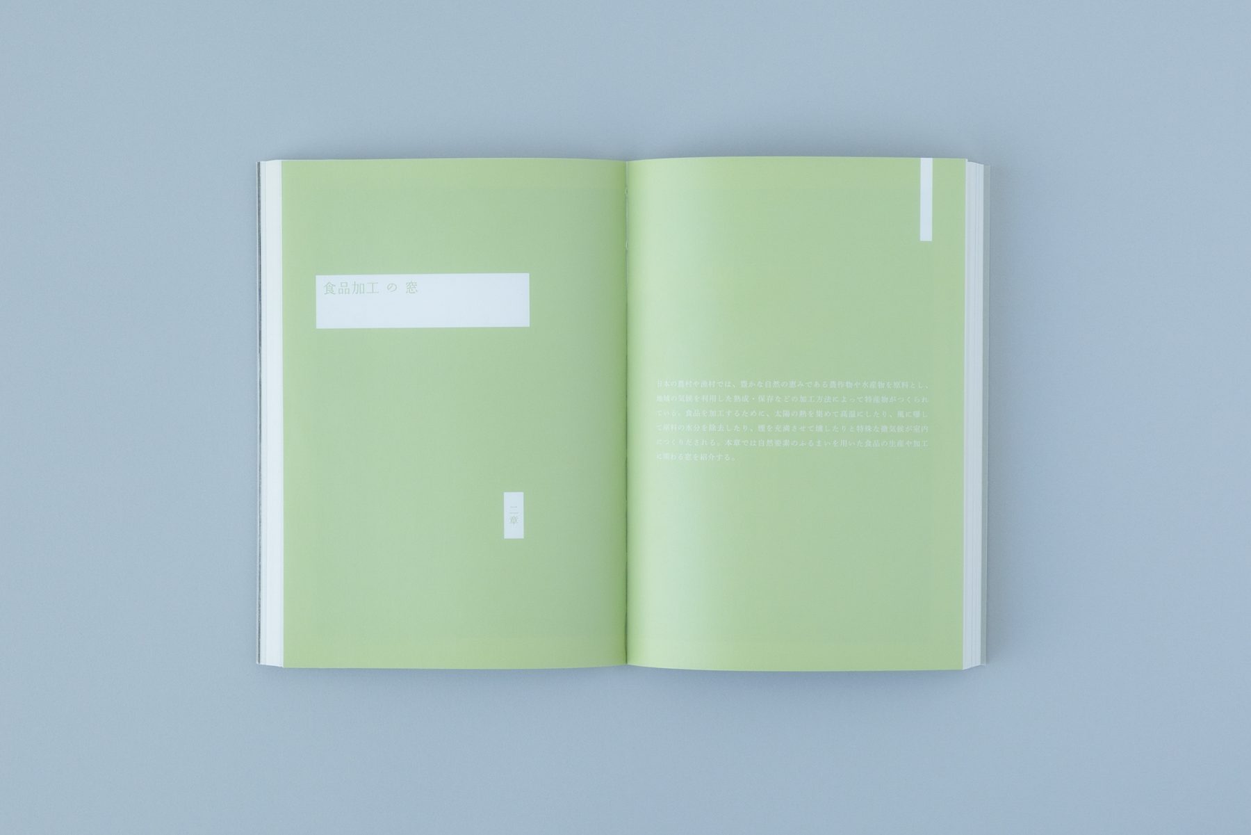 WindowScape 3 窓の仕事学 - 窓研究所 WINDOW RESEARCH INSTITUTE