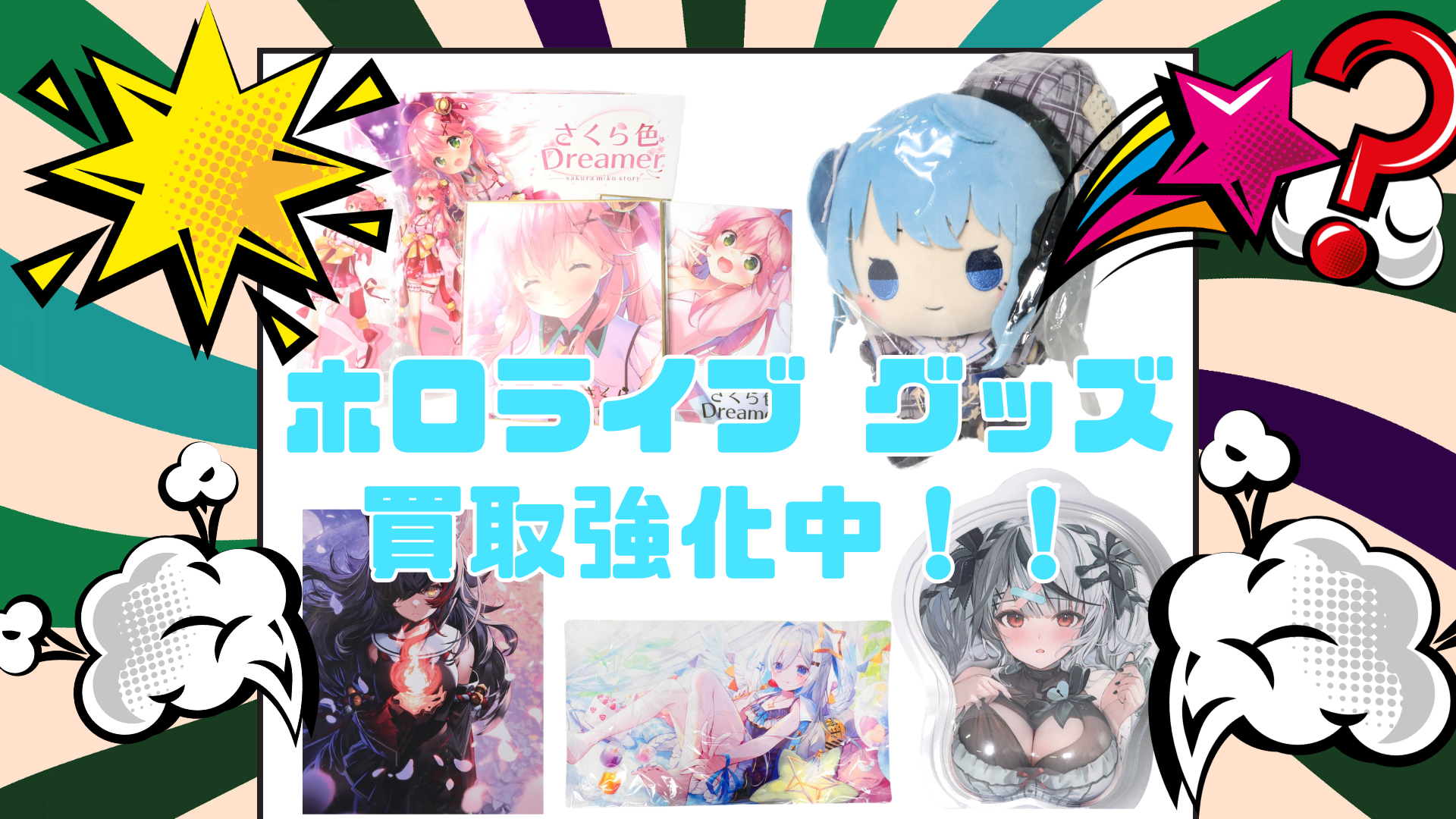 買取実績】ホロライブEN 森カリオペ 活動3周年記念フルセット 数量限定