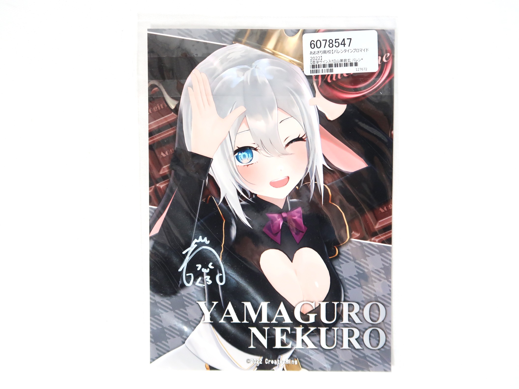 self-portrait 山黒音玄PR＋ ヴァイスシュヴァルツ ノーマルセット