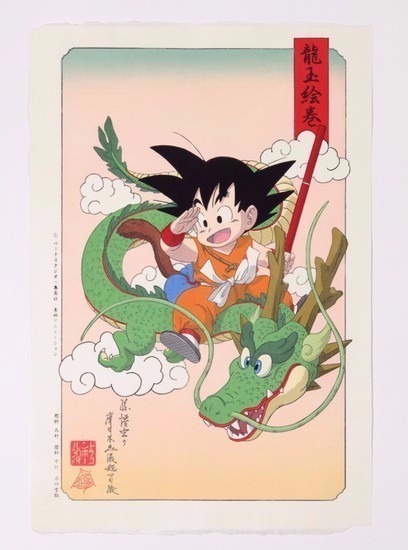 彫り・摺りに伝統技法を使用！ドラゴンボールが浮世絵木版画になって