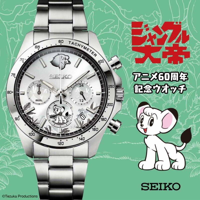 昭和レトロ 手塚治虫の鉄腕アトム ジャングル大帝 サンダーバード 昭和