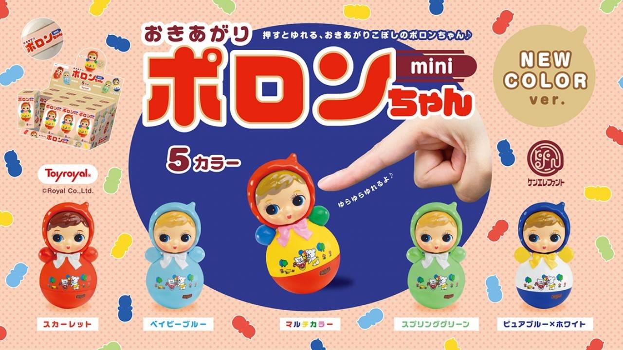 昭和レトロな懐かしの「おきあがりポロンちゃん」ミニチュアフィギュア