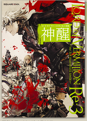 LORD of VERMILION 画集 | SQUARE ENIX