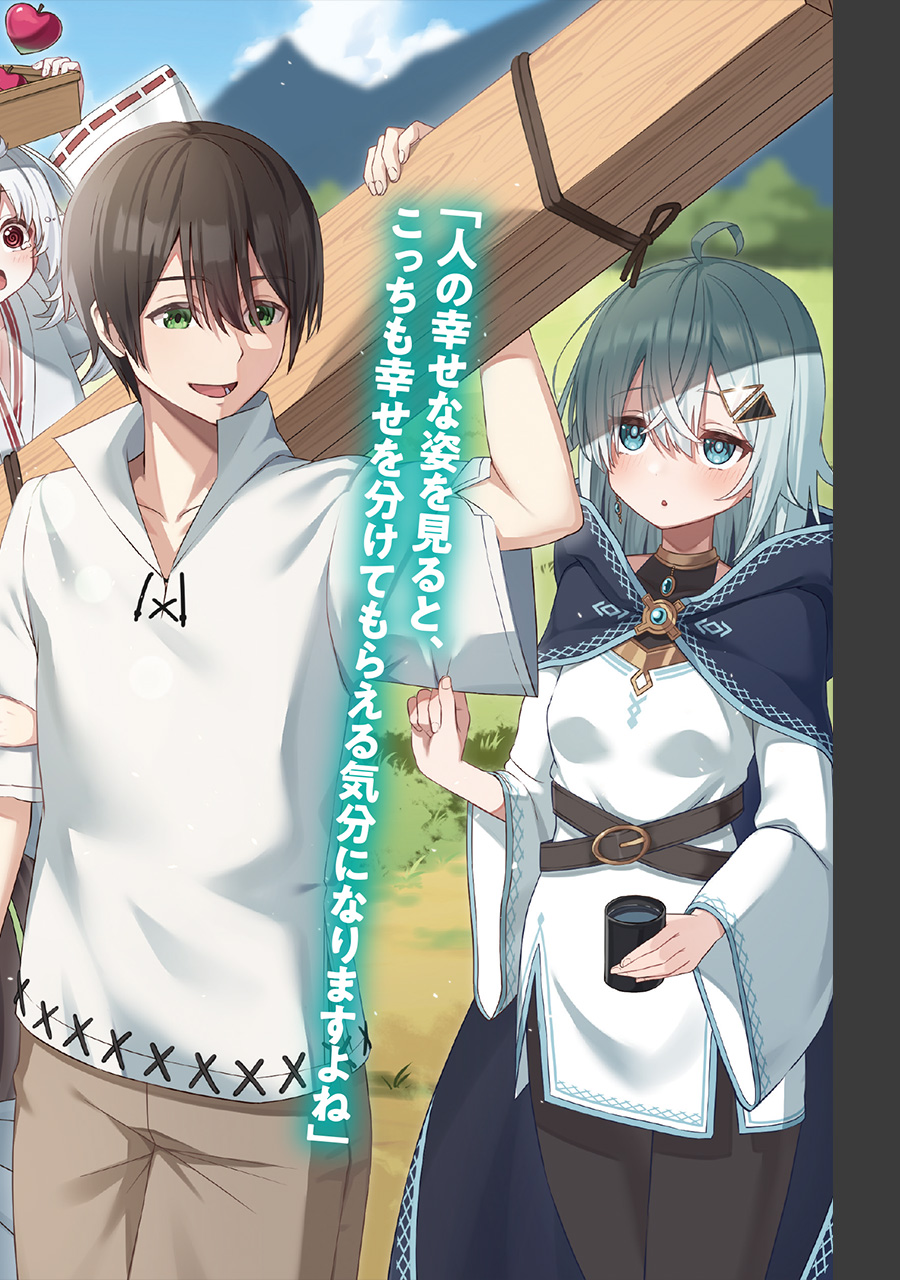 レベル9999転生者によるやりすぎ無人島楽園化～生贄少女も薄幸少女