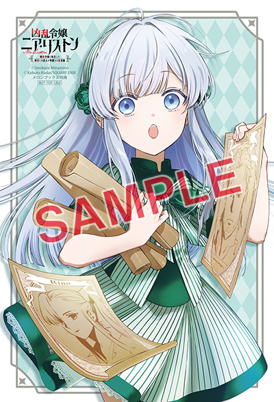 GCUP!『凶乱令嬢ニア・リストン 病弱令嬢に転生した神殺しの武人の華麗