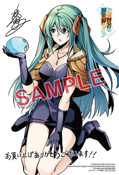 GCUP!『転生賢者の異世界ライフ～第二の職業を得て、世界最強になり