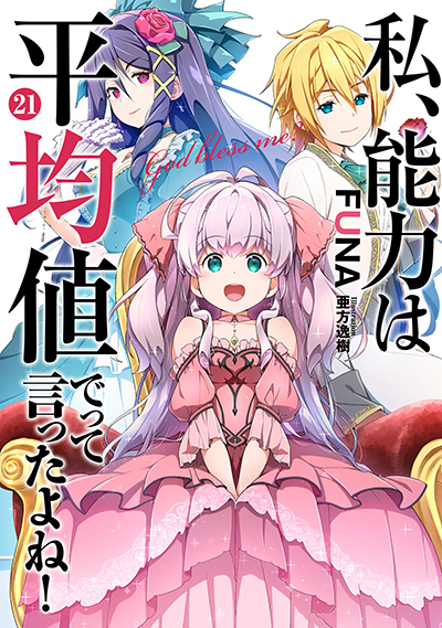 コミック発売イベント・フェア情報 | SQUARE ENIX