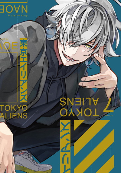 東京エイリアンズ 7 特装版 オリジナルアクリルジオラマ付き | SQUARE ENIX