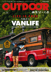 OUTDOOR あそびーくるBOOK | 楽天マガジン：雑誌読み放題！