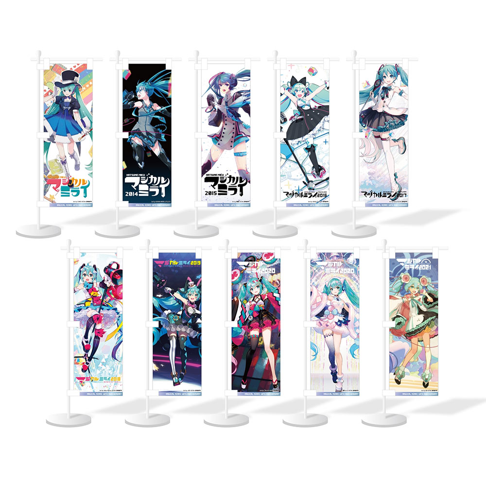 グッズ]マジカルミライ 10th 受注限定 復刻版ミニのぼり｜初音ミク