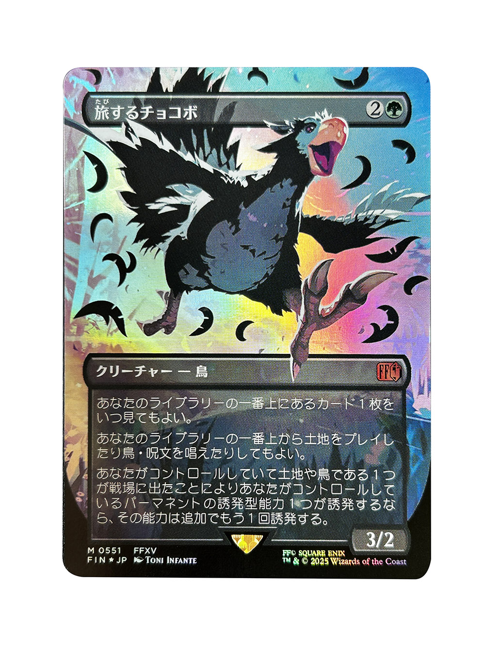 Traveling Chocobo / 旅するチョコボ #551 Foil JPN from Final