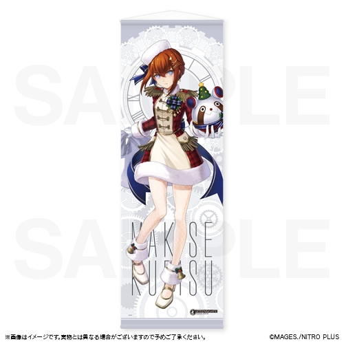 STEINS;GATE KISEKAE KURISU Produced by MAYURI | MAGIC.くじ ONLINE