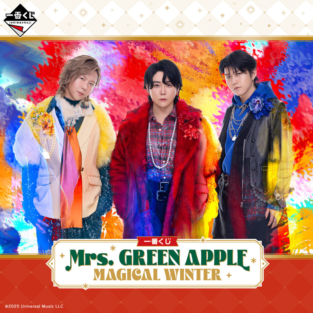 D賞ヤバい」Mrs. GREEN APPLE新作一番くじの賞品ラインナップに反響