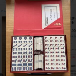 nintendo-yakuman-jyuuryou-