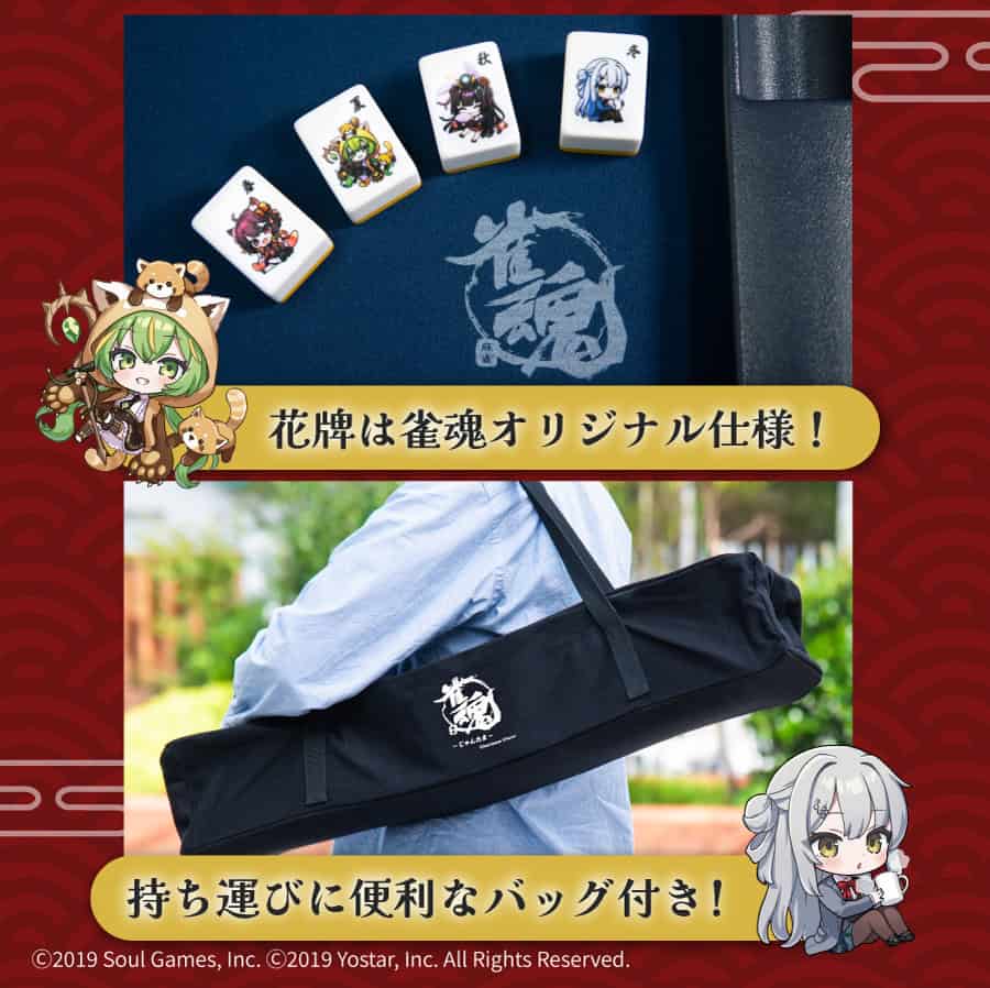 2025年新作】「雀魂手積み麻雀セット」を解説レビュー。オリジナル要素