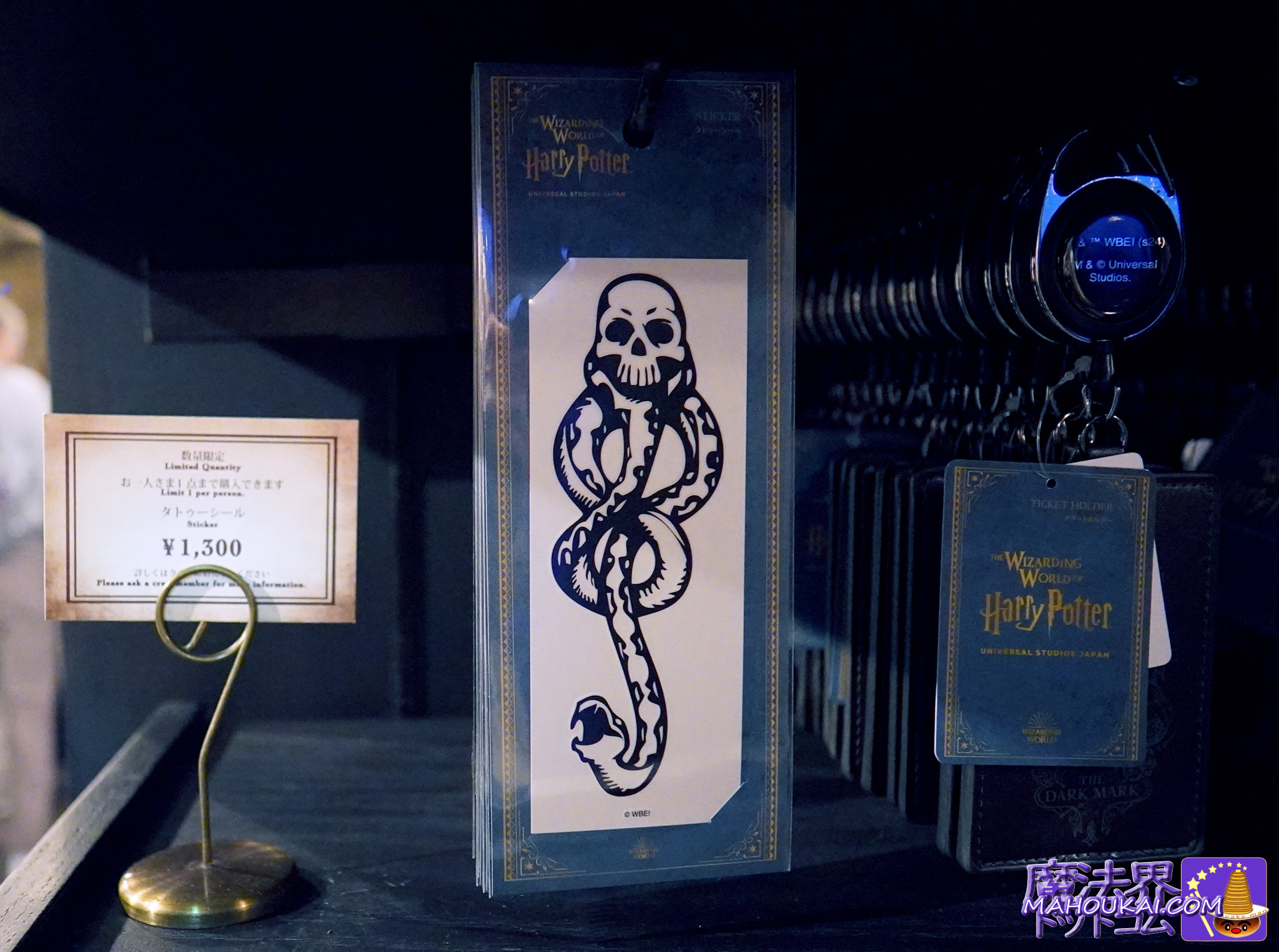 USJ新商品】闇の印「デス・イーター（死喰い人）」アイテム4種類が