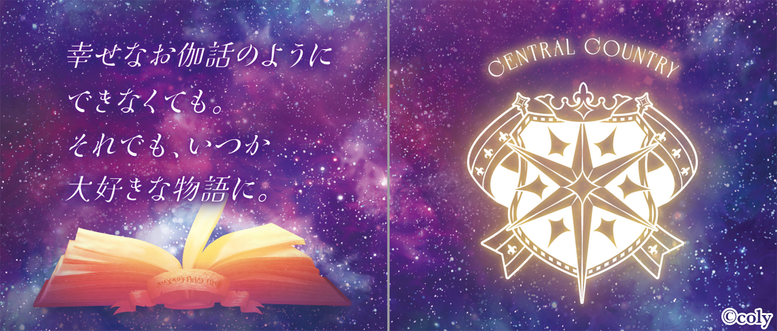 SPECIAL | 魔法使いの約束 公式サイト