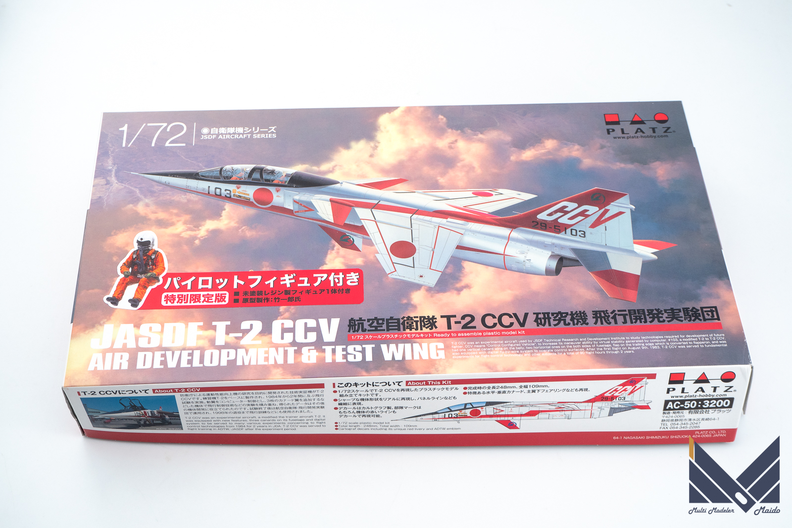 プラッツ 1/72 航空自衛隊 研究機 T-2 CCV キット紹介 | 模型工房M