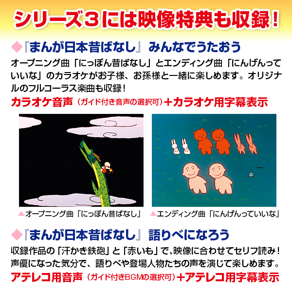 公式】ユーキャンの通販ショップ まんが日本昔ばなしDVD7巻組