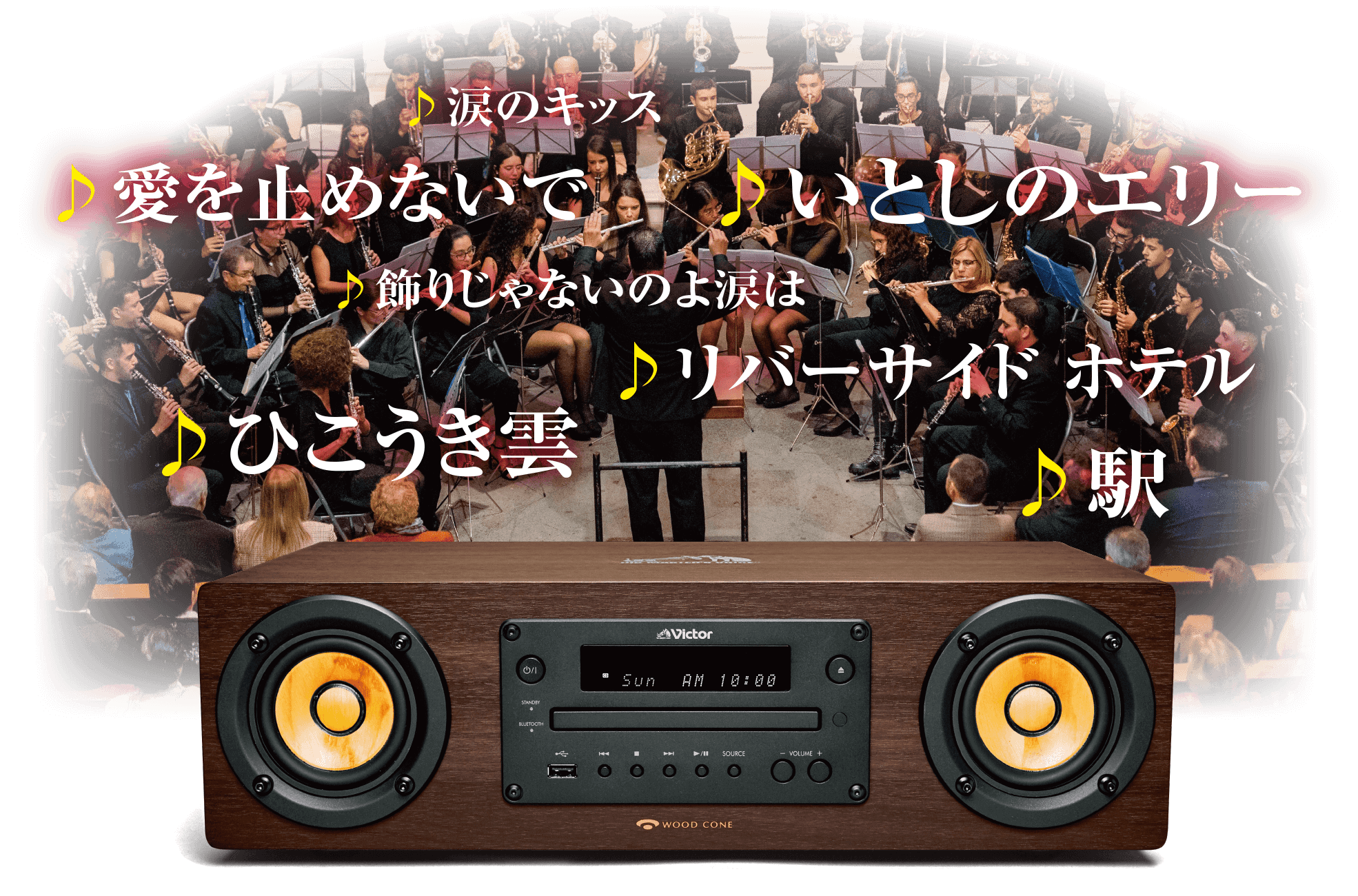 公式】ユーキャンの通販ショップ ビクター ウッドコーンオーディオ EX