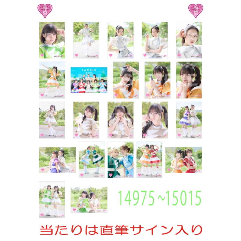 生写真 ちゅうおん2025 販売分 A｜私立恵比寿中学｜MAILIVIS(メイリビス)