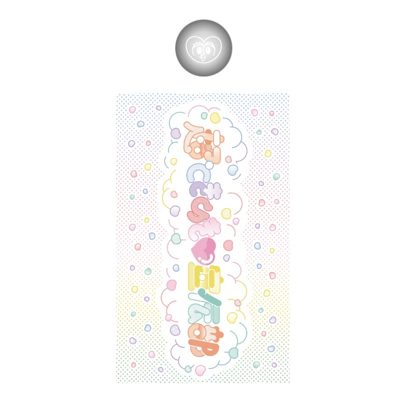 超 宣伝部員のための定番ペンライトvol.4｜超ときめき♡宣伝部