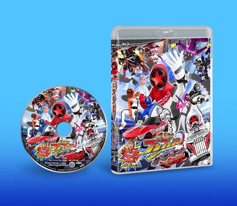 映画「爆上戦隊ブンブンジャー 劇場BOON！ プロミス・ザ・サーキット