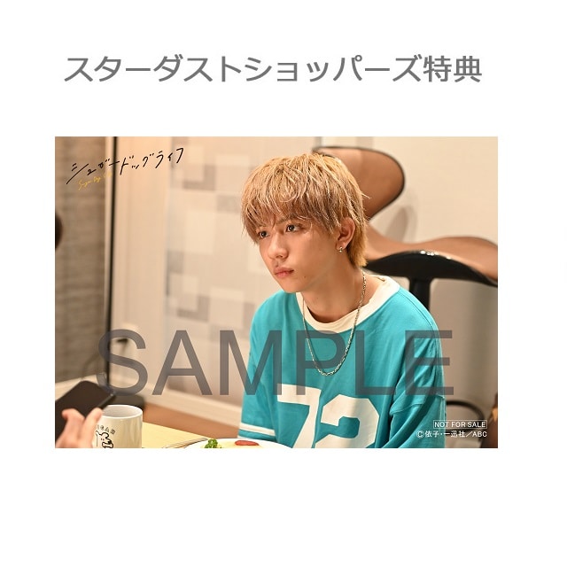 ドラマ「シュガードッグライフ」Blu-ray BOX｜STARDUST SHOPPERS