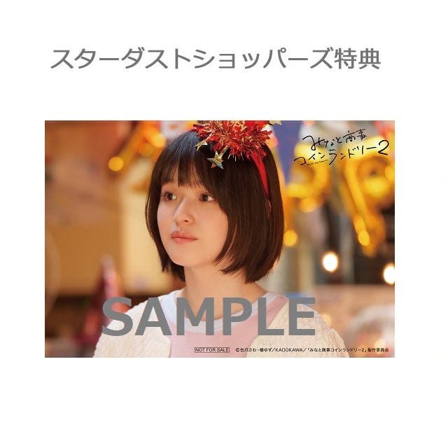 ドラマ「みなと商事コインランドリー2」Blu-ray BOX｜STARDUST