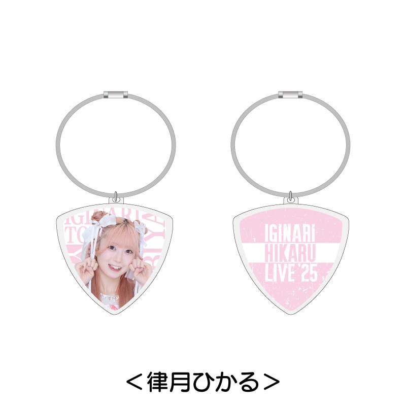 いぎなり野音ピックキーホルダー｜いぎなり東北産｜MAILIVIS(メイリビス)