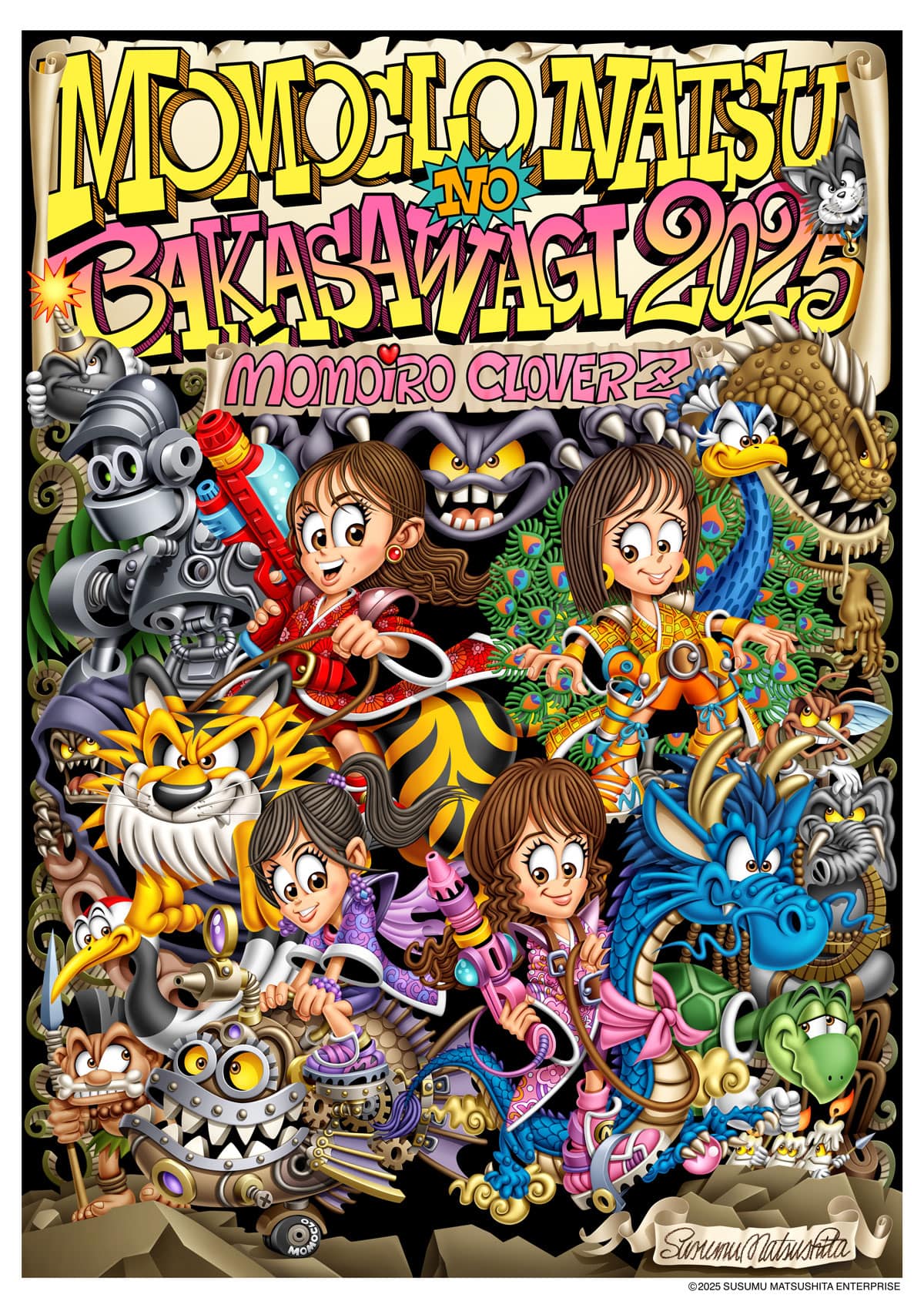 ハマの夜祭り番長襲名記念ももクロ夏のバカ騒ぎ2025 in 横浜スタジアム