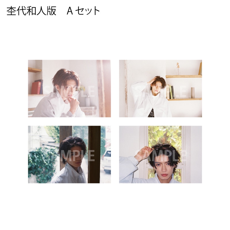 puzzle』 ブロマイドセット｜杢代和人・長野凌大｜MAILIVIS(メイリビス)