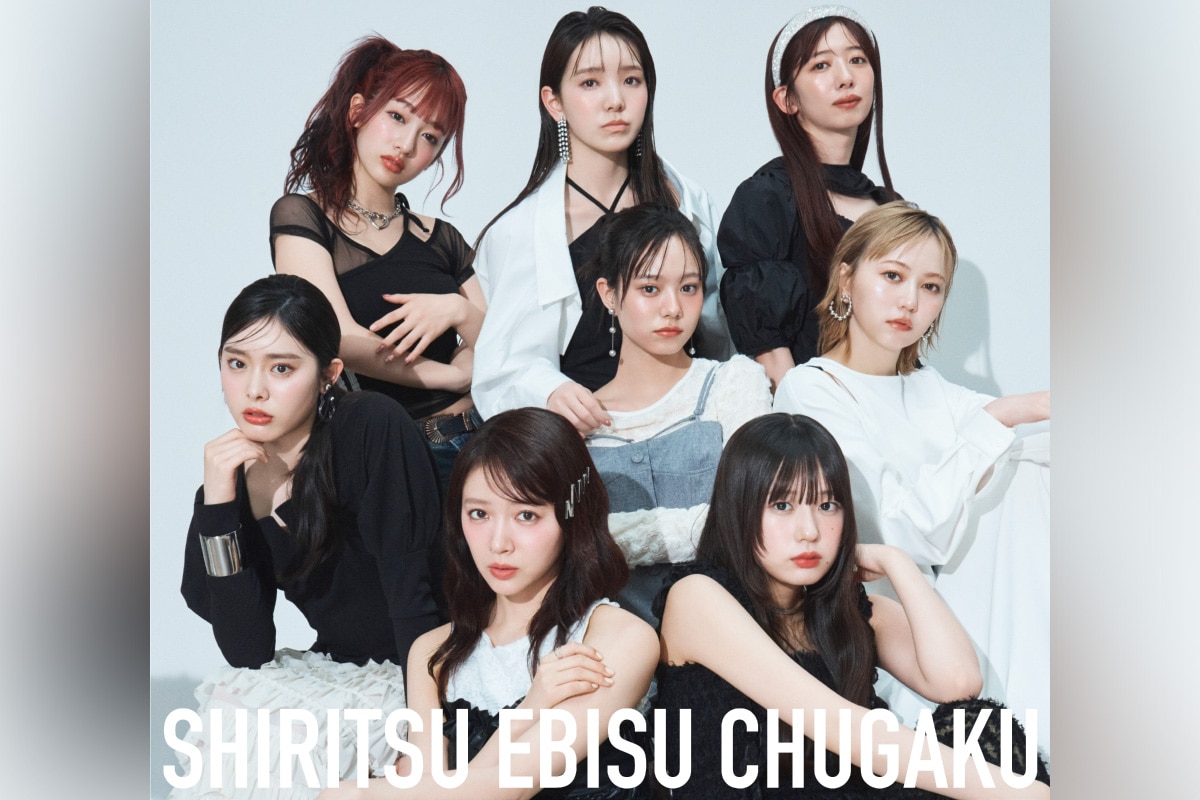 私立恵比寿中学｜MAILIVIS(メイリビス)